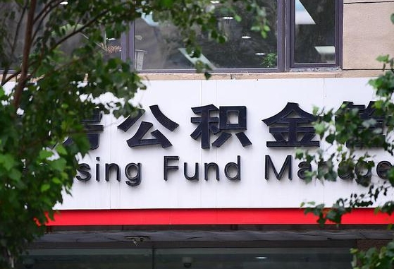 公积金基数8000每月扣多少-阿里公积金代办平台